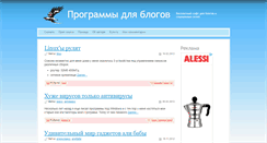 Desktop Screenshot of blogclient.ru
