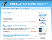 Tablet Screenshot of blogclient.ru